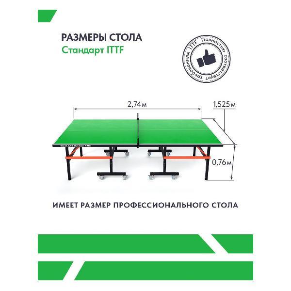 Стол для тенниса Wallaby Outdoor S300 Green