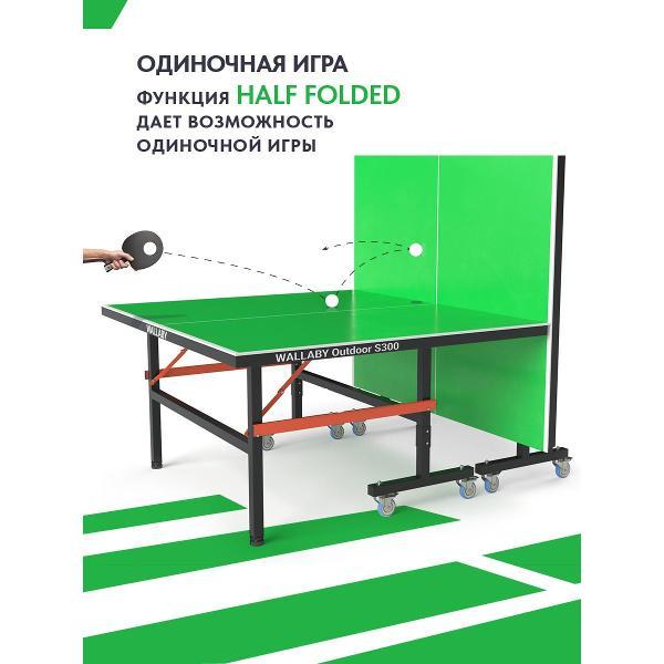 Стол для тенниса Wallaby Outdoor S300 Green