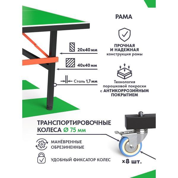 Стол для тенниса Wallaby Outdoor S300 Green
