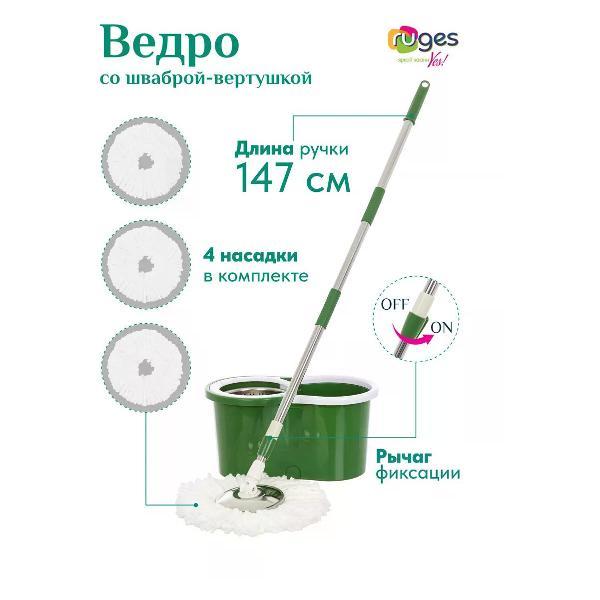 Телескопическая швабра для пола Ruges D-171