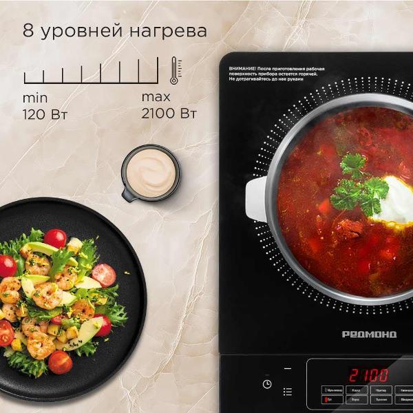 Электроплитка Redmond IC2001