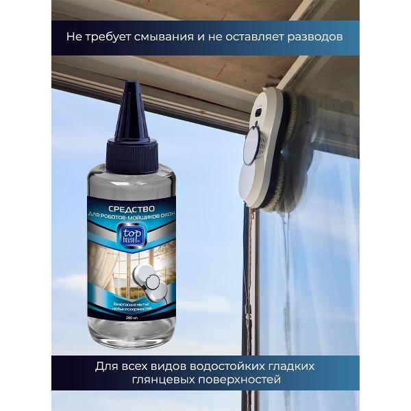 Чистящее средство для стекол Top House 182050, без распылителя, 200 мл