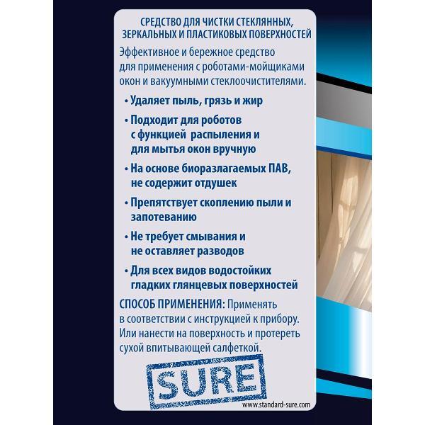 Чистящее средство для стекол Top House 182050, без распылителя, 200 мл
