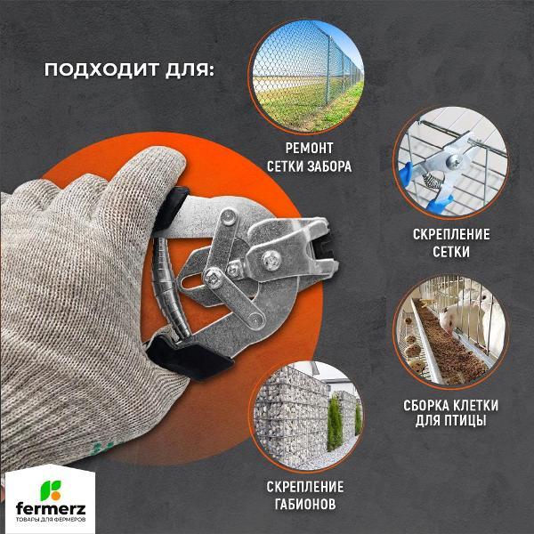 Клипсатор FERMERZ KLIPSKOB2