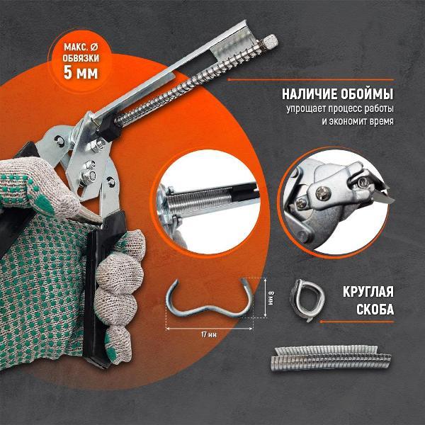 Клипсатор FERMERZ KLIPSKOB2