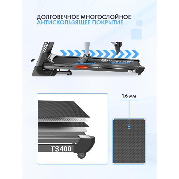 Беговая дорожка Wallaby TS400