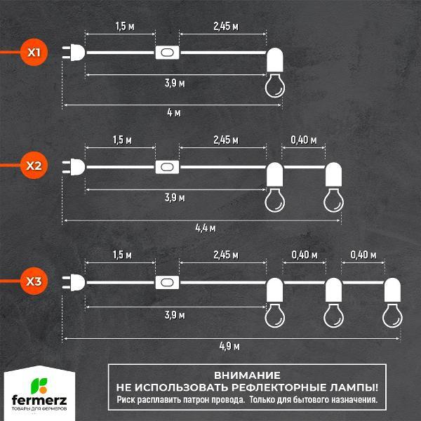 Патрон и переходник для ламп FERMERZ X3