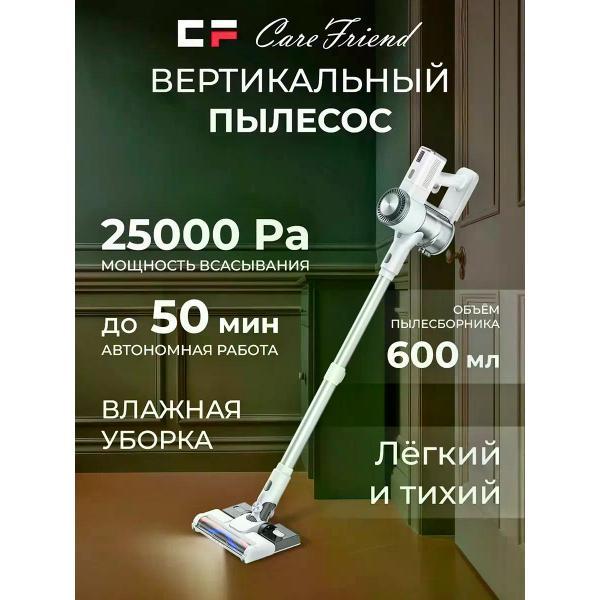 Пылесос вертикальный CF WVC331WH