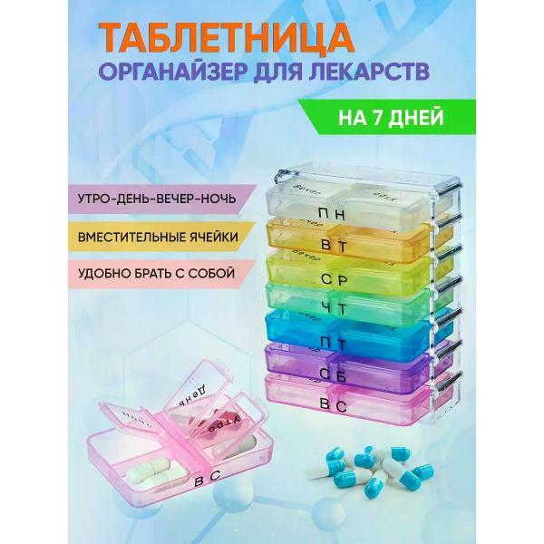 Таблетница Ruges Рецептур Z-40