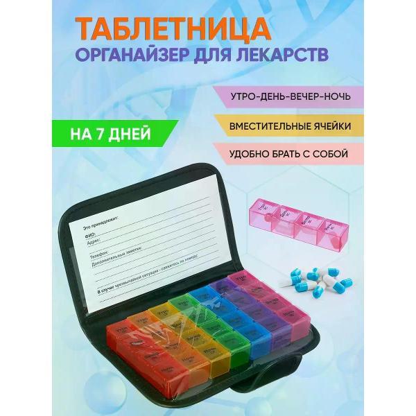 Таблетница Ruges Спектр Z-86