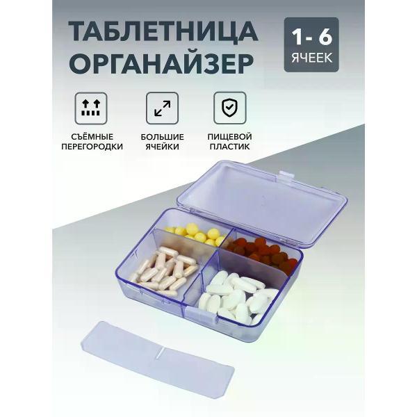 Таблетница Ruges Кластер Z-131