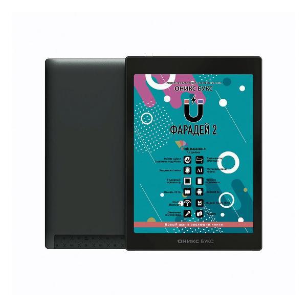 Электронная книга ONYX BOOX Фарадей 2, черная
