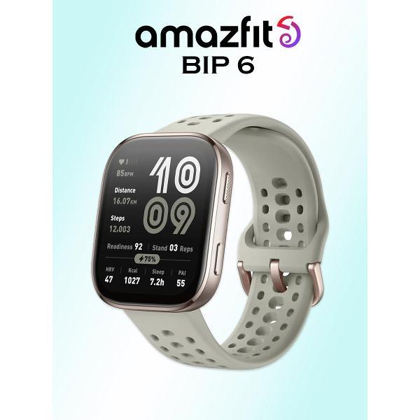 Смарт-часы Amazfit Bip 6 (A2435), светло-серый