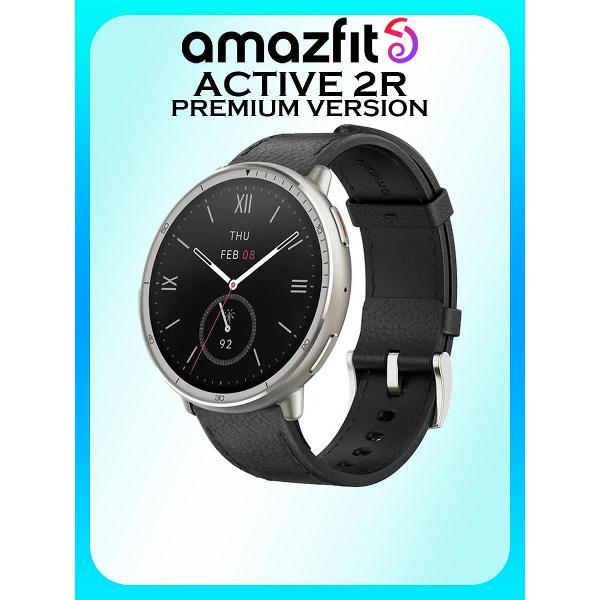 Смарт-часы Amazfit Active 2R A2437, Premium Black кожаный