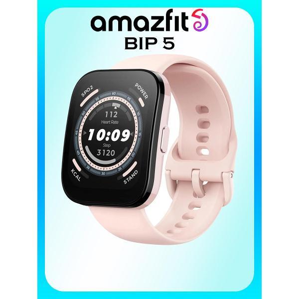 Смарт-часы Amazfit Bip 5 A2215, розовые