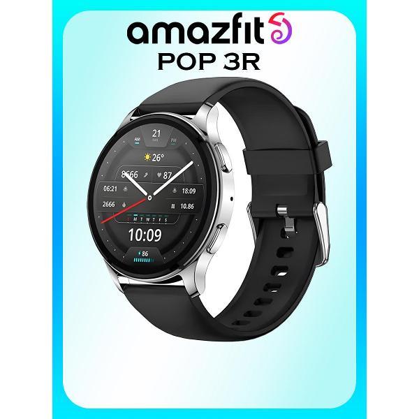Смарт-часы Amazfit Pop 3R A2319, серебристые