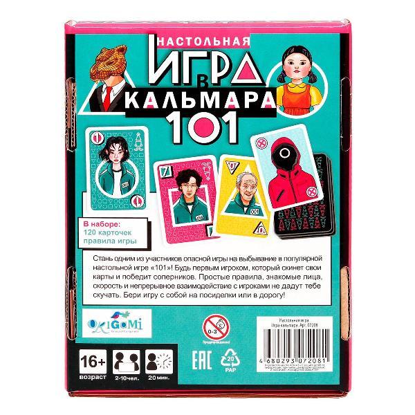 Настольная игра ORIGAMI Игра в кальмара