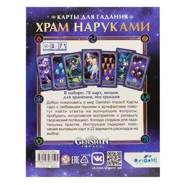 Настольная игра ORIGAMI Храм Наруками