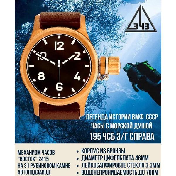 Часы наручные AGAT 46-0012