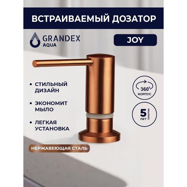 Дозатор для жидкого мыла GRANDEX AQUA Joy фото
