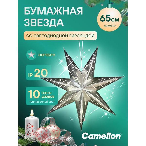 Набор новогодних украшений, игрушек Camelion LGT-003