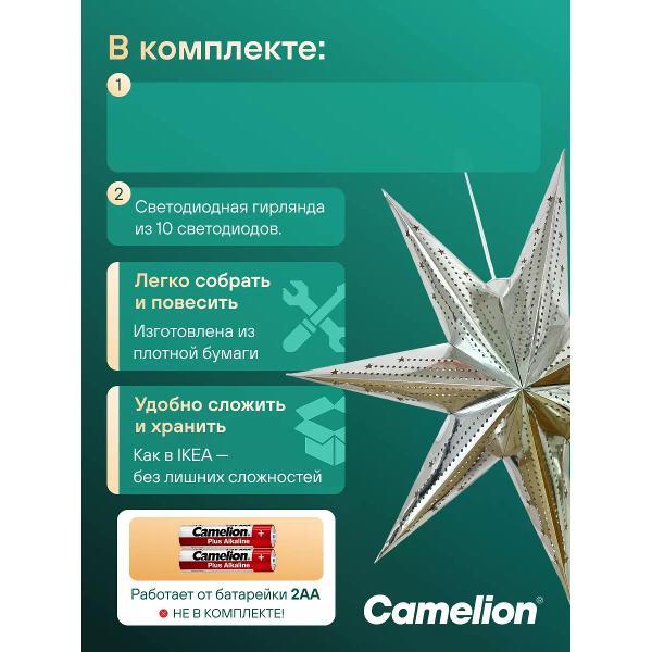 Набор новогодних украшений, игрушек Camelion LGT-003