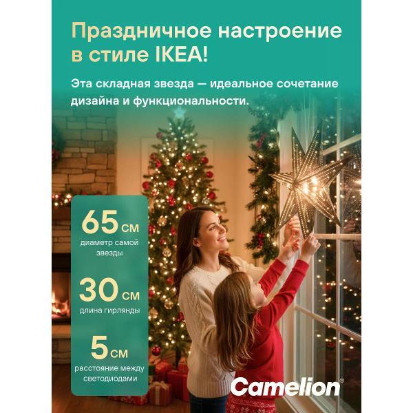 Набор новогодних украшений, игрушек Camelion LGT-003