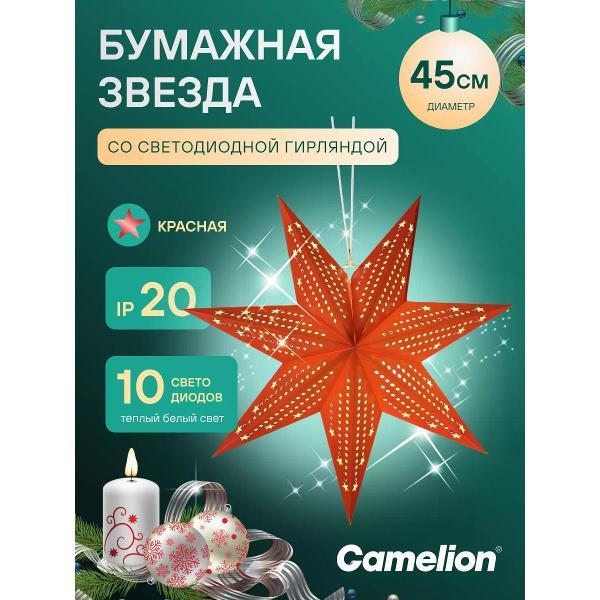 Набор новогодних украшений, игрушек Camelion LGT-001
