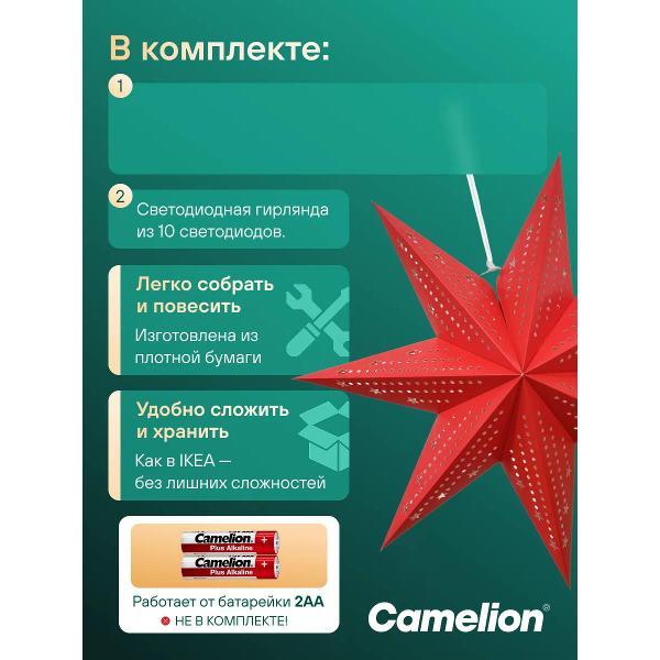 Набор новогодних украшений, игрушек Camelion LGT-001