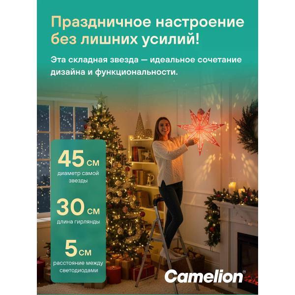 Набор новогодних украшений, игрушек Camelion LGT-001