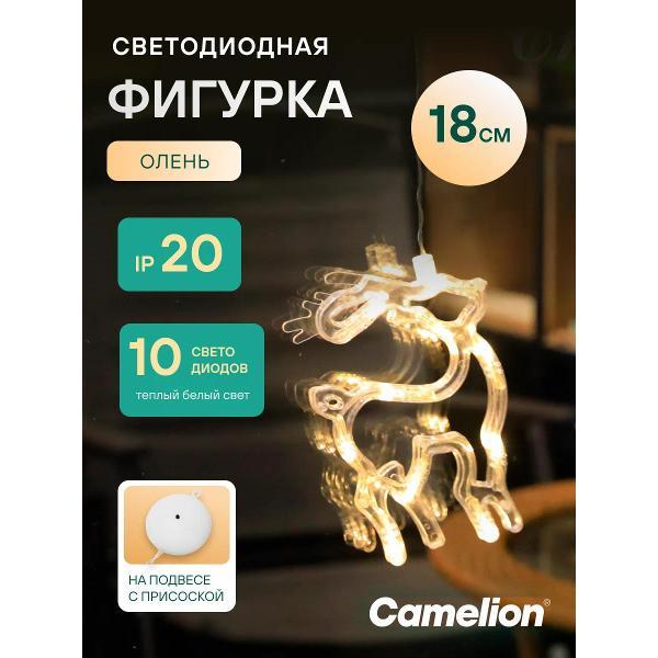 Набор новогодних украшений, игрушек Camelion LGB-005