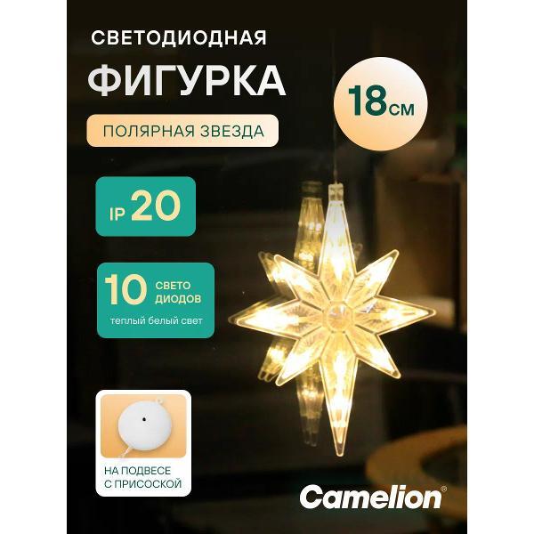 Набор новогодних украшений, игрушек Camelion LGB-008