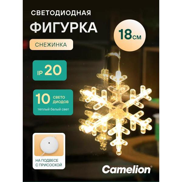Набор новогодних украшений, игрушек Camelion LGB-009