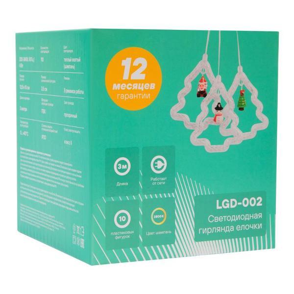 Набор новогодних украшений, игрушек Camelion LGD-002