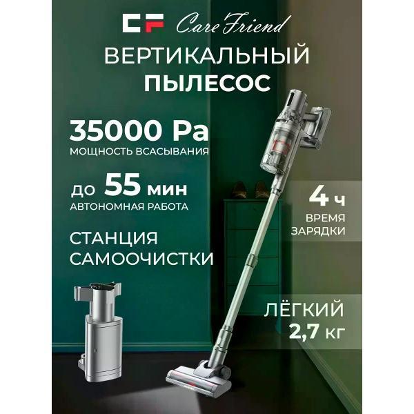 Пылесос вертикальный CF WVC451GY фото