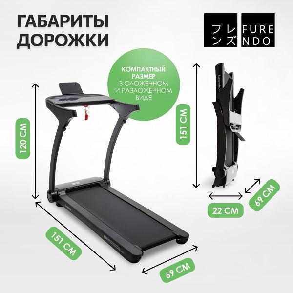 Беговая дорожка FURENDO Kumamoto 2.0