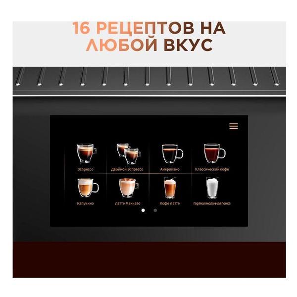 Кофемашина автоматическая SATE CT-200