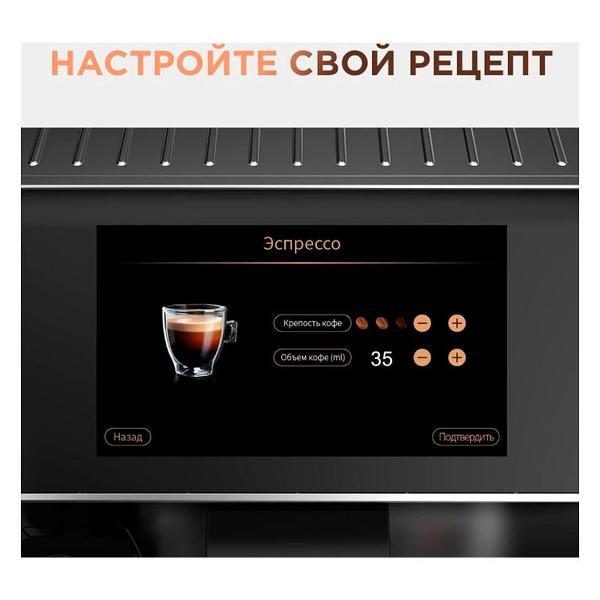 Кофемашина автоматическая SATE CT-200