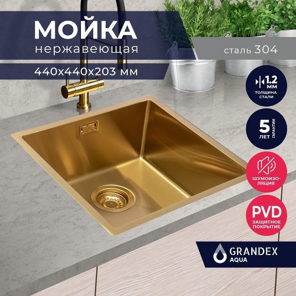 Раковина для кухни GRANDEX AQUA PROLINE 44 Gl