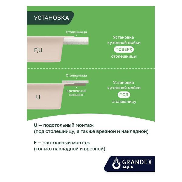 Мойка кухонная GRANDEX AQUA COMFORT 46U Wh