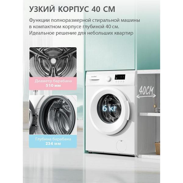 Стиральная машина Comfee CFE06W60/W-RU
