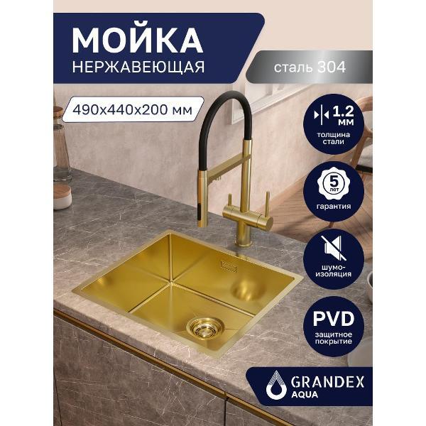 Раковина для кухни GRANDEX AQUA PROLINE 49 Gl