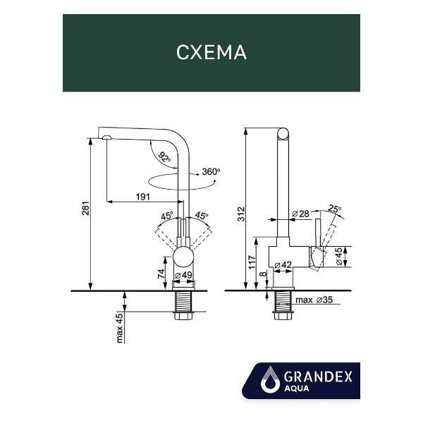 Смеситель GRANDEX AQUA BASIC-L нержавеющая сталь