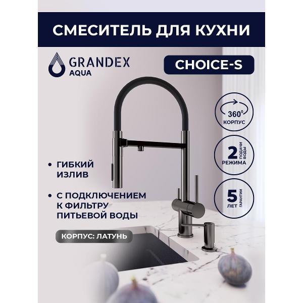 Смеситель GRANDEX AQUA Choice-S антрацит