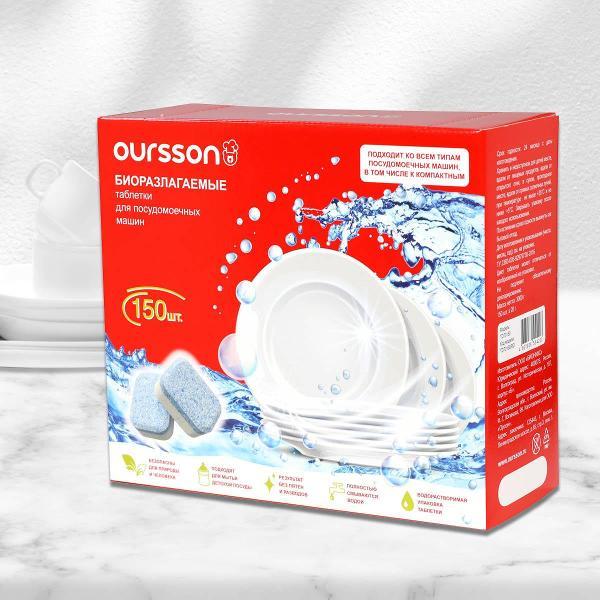 Таблетки для посудомоечных машин Oursson TD70150/RD, 150 шт.