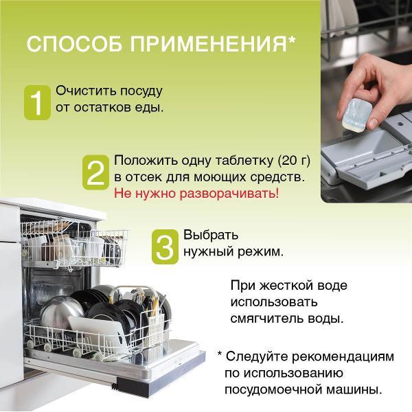 Таблетки для посудомоечных машин Oursson TD70150/RD, 150 шт.