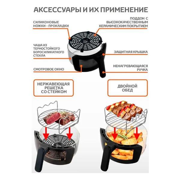 Аэрогриль Kenwell KEN4000