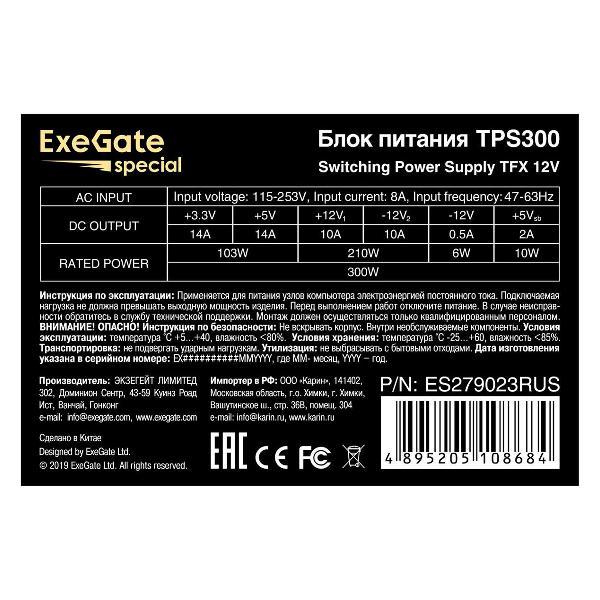 Блок питания ExeGate 300W TPS300 TFX (ES279023RUS)