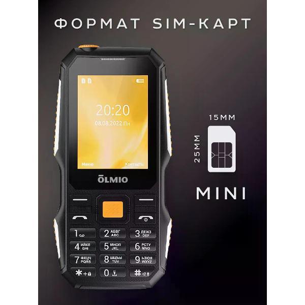 Мобильный телефон Olmio X03