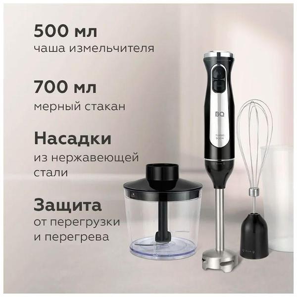 Блендер погружной BQ HB501S, черный-стальной